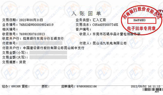 洺九機電嚴選計量檢測